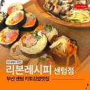 리본레시피 | 부산 키토김밥맛집 리본레시피 센텀점 칼로리 영양정보까지