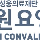 성웅의료재단 이미지