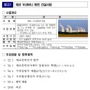 2025년도 해외건설 수주 472.7억 달러 달성(2024년 371.1억 달러 대비 27% 성장) 이미지