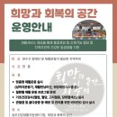 송도건강생활지원센터 이미지