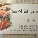 도지골등나무집 이미지