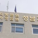 서울 도심서 자산가 납치해 금품 빼앗은 일당 실형 이미지