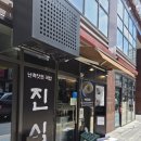 ​[을지로 충무로 맛집] 난축맛돈 국밥 맛집 진심 내돈내산 후기