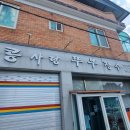 콩사랑뚜부장수 이미지