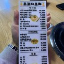 포차모꼬지