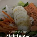 세상 깨끗한 인천 샐러드 맛집 샐러디 청라점 솔직 후기🥗