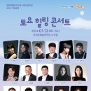 도립서귀포관악단 토요힐링콘서트 이미지