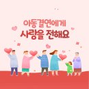 의성한빛의료재단 | 아동결연 후원 완벽 가이드 - 주요 단체 비교, 후원 방법, 세액공제 혜택까지