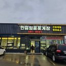 일품꽃게장