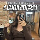 금발미장원 - 군산시 | 동래 사직동 미용실 염색 맛집 신길이네미장원