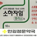 소하중앙약국 이미지