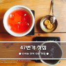 카페173-47