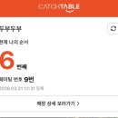 두부두부 | 포천 국립수목원 맛집 "두부두부" 아이와 가기 좋은 전골 내돈내산 후기