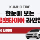 타이어웨이 이미지