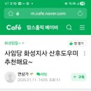 열린평생교육원 | 송오숙산후관리사님-후기
