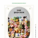 조선디저트 이미지