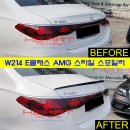 W214 신형 E클래스 AMG스타일 블랙 스포일러+드라이카본 사이드미러 이미지