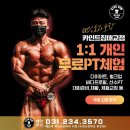 [매교동스쿼시] 스쿼시 등록하면 헬스가 무료?!