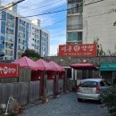 학장포차 이미지