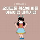 대한어린이집 이미지