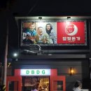 오계절청과