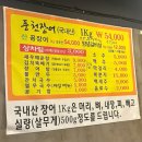 장안민물장어 | [수원 맛집] 정자동 가성비 장어맛집 “만석풍천민물장어” (내돈내산) 솔직후기