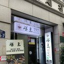 광화문 룸식당 양갈비 맛집 관호 솔직후기 (메뉴 및 주차)