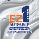 (유)제일환경 | 김해 구지마을 한일유앤아이 아파트 포함 세집 보일러 전부 교체 노하우 꿀팁 by경동나비엔