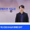 레크레이션 지도사 이미지