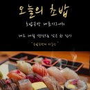 초밥공장 이미지