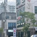 삼문숯불왕갈비 이미지