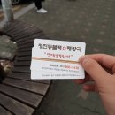 청진동불백 이미지