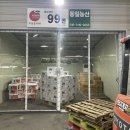 동일농산