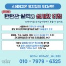 스테이지온뮤지컬학원 이미지