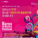 [한화데이즈-코인모 티켓 이벤트] 댄스컬 '사랑한다면 춤을 춰라' 김덕수의 '판' 이미지