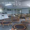 점핑클럽 이미지