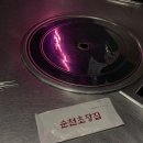 순천초장집