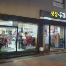 금강회수산 이미지