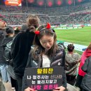 태국전 1등석A 직관후기 | 요즘 나의 일상