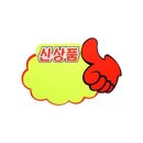 엄지손