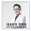 꿈꾸는소아치과 이미지