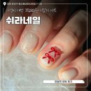 대박2 | 대전 원신흥동 네일 쉬라네일 가성비 대박 39,000원 이달의 아트 후기