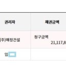 (주)해정건설 - 18565 | (주)해정건설