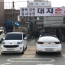 영화손세차장 - 용인시 기흥구 공세로 155 | 영화손세차장