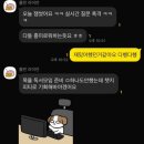 챗gpt로 나만의 비서만들기 강의 셀프후기와 앵콜..안내..