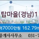 분당탑공인중개사사무소 이미지