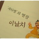 아주좋은날