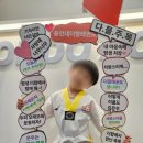 용인대더함태권도장 이미지