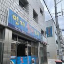 민지회수산 이미지