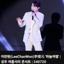 여름서리콘서트 이미지